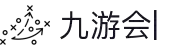 九游会：尽情畅玩，享受精彩游戏，创造无限乐趣